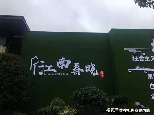 江南春曉 品牌匠心與一級物業，共筑理想家園