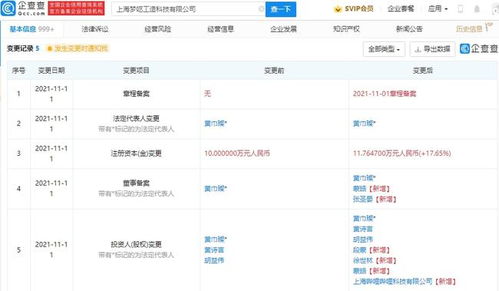 B站投資夢囈工造 動漫游戲開發(fā)與數字文創(chuàng)的雙重布局