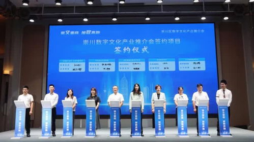 21個項目簽約，崇川區(qū)數字文化產業(yè)推介會圓滿落幕