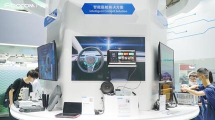 5G無界 智贏未來 廣和通亮相MWCS 2023，引領通信技術新浪潮